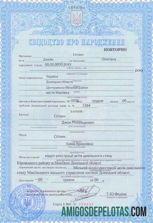 Imprimível modelo de certidão de nascimento da Ucrânia em formato PSD